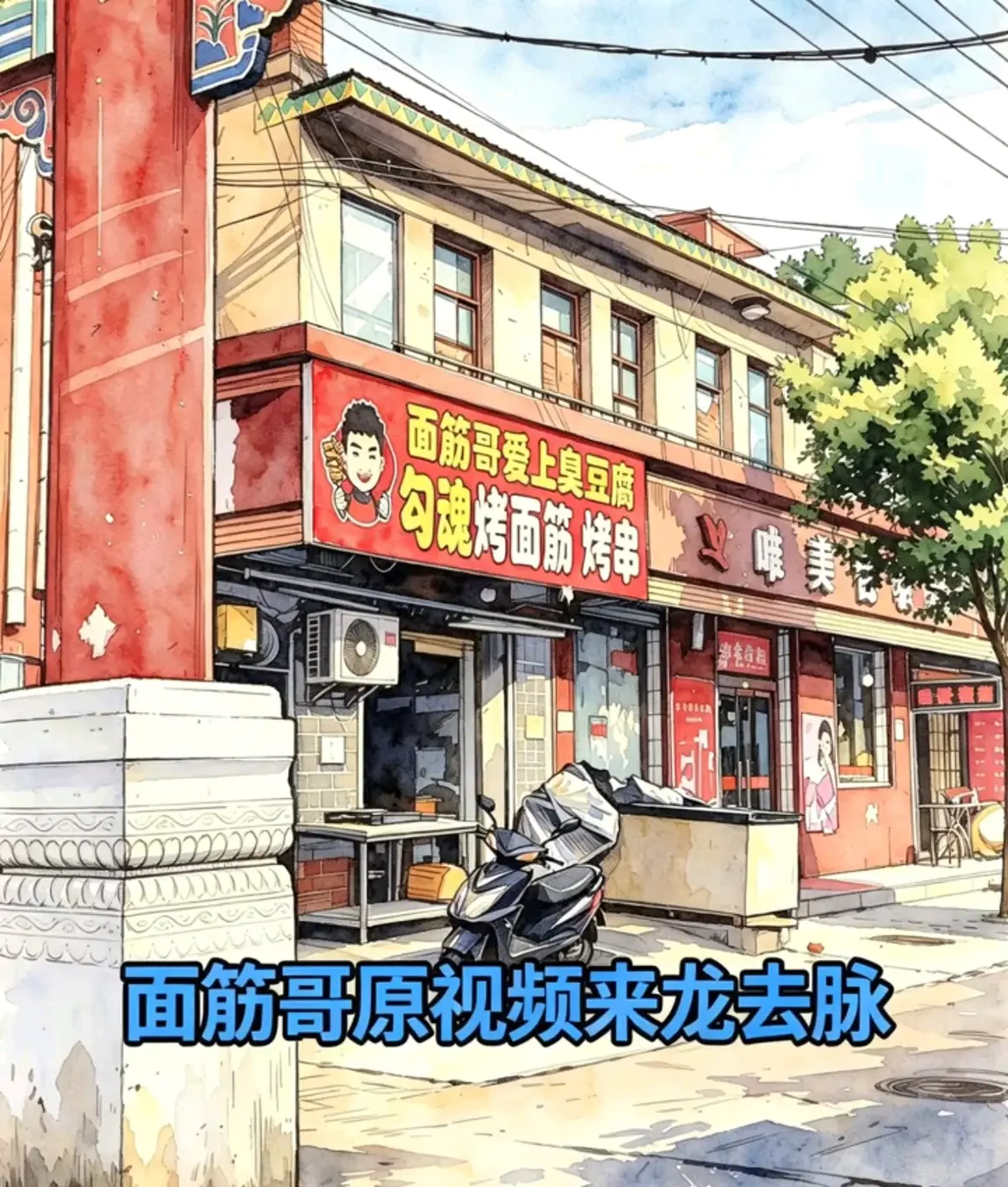 《安平县勾魂面筋哥和丈母娘媳妇事件全过程视频》