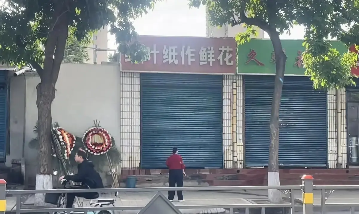 《原平纸扎鲜花店门前超清视频》