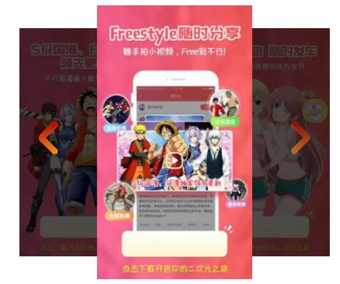 《樱花动漫》