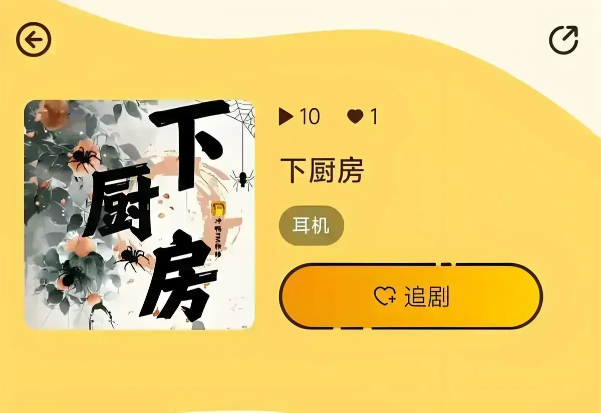 《下厨房》相关资源图片