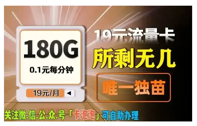 《中国移动套餐价格表2024年资费标准》