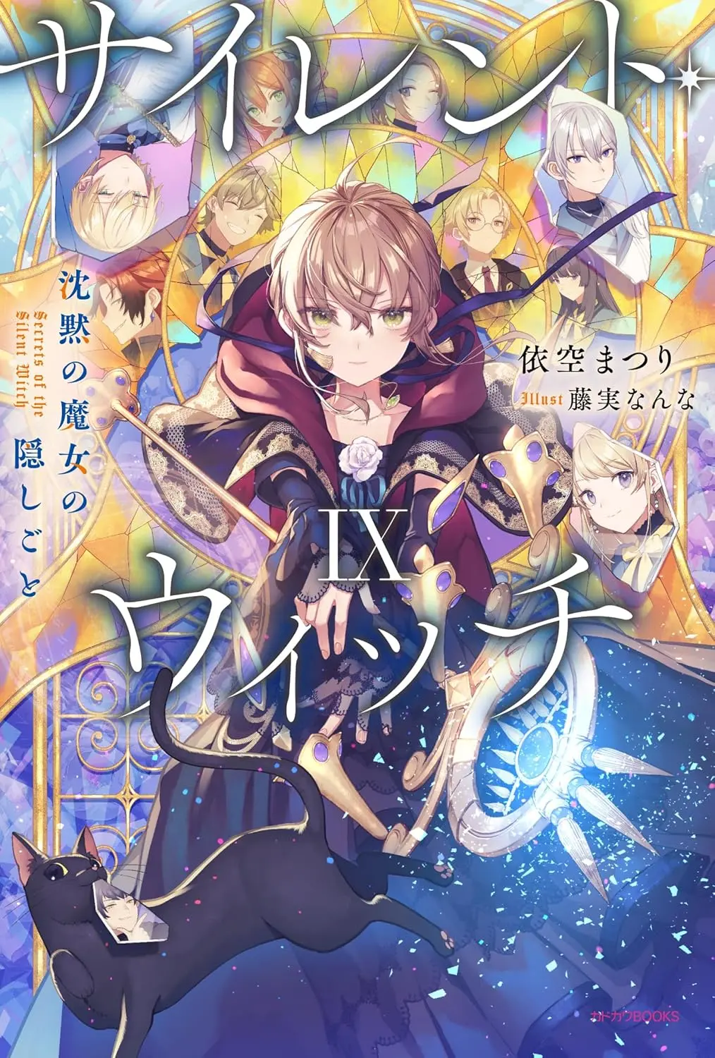 《沉默魔女秘密》相关资源图片