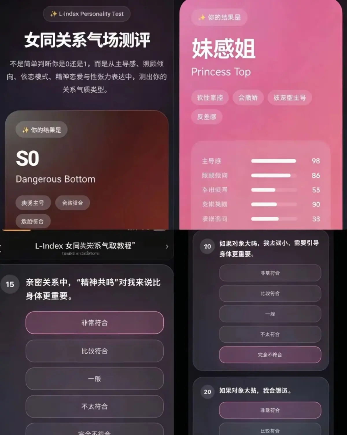 《lindex关系气场测试入口》