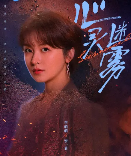 无符合要求的资源名 该标题中没有书名号包裹的内容，按照规则，需根据标题分析资源名。此标题主要围绕“2025电视剧在线免费观看”展开，所以资源名可提取为《2025电视剧》 相关资源图片