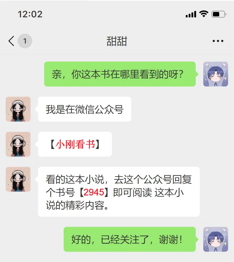 《发小死后的第七年,我手撕系统杀穿了修仙界》相关资源图片