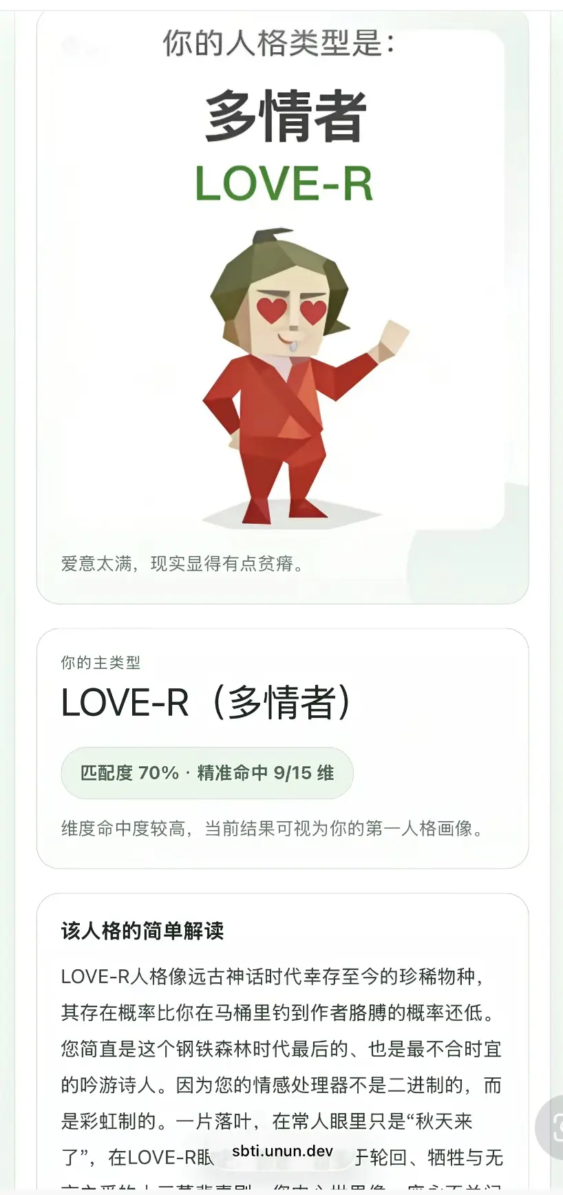 《Sbti人格测试》相关资源图片