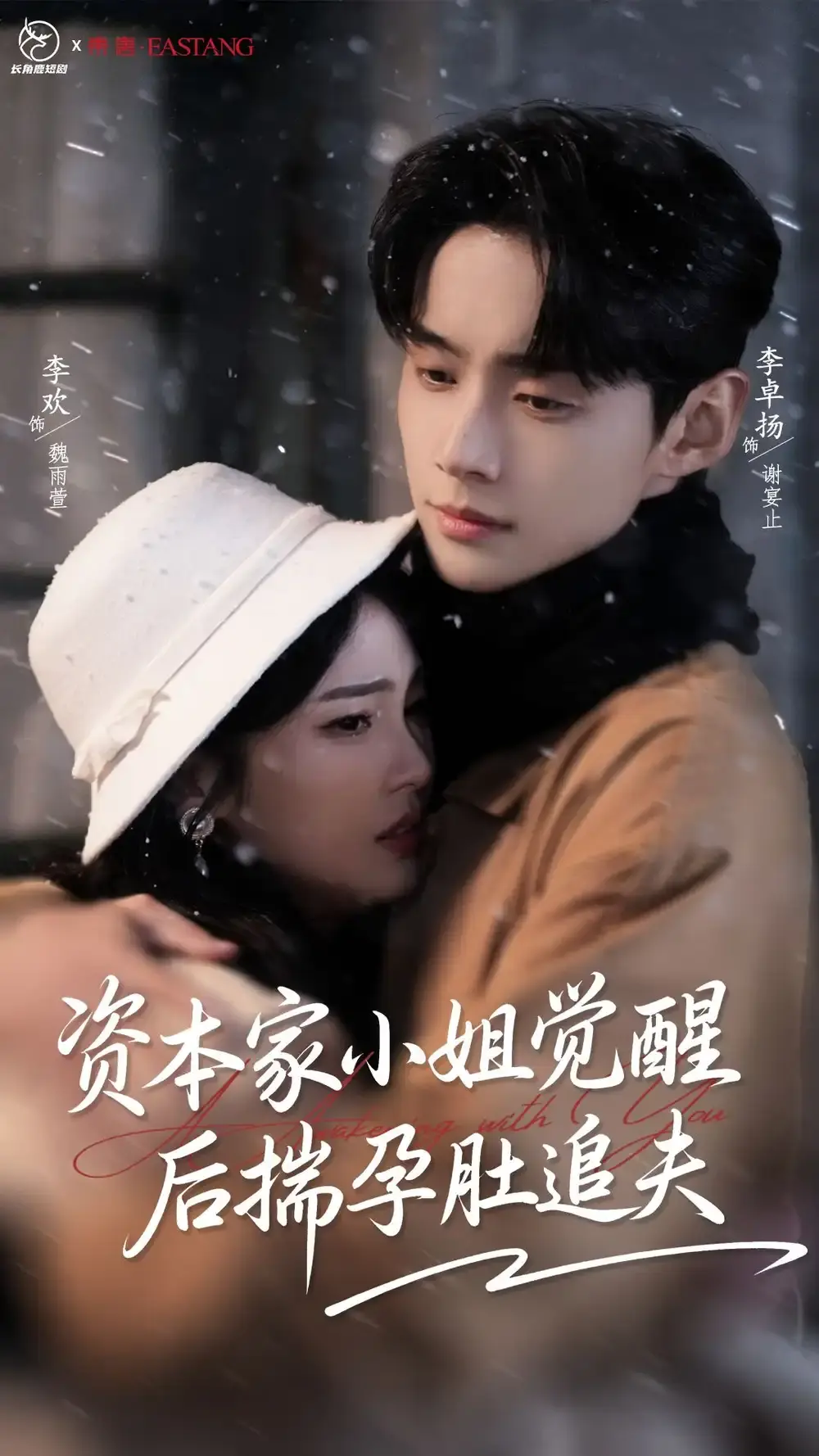 《资本家小姐觉醒后揣孕肚追夫》相关资源图片