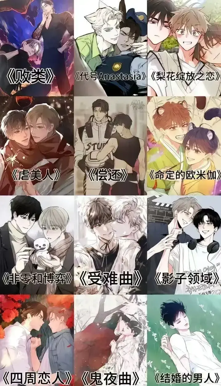 韩漫相关资源图片