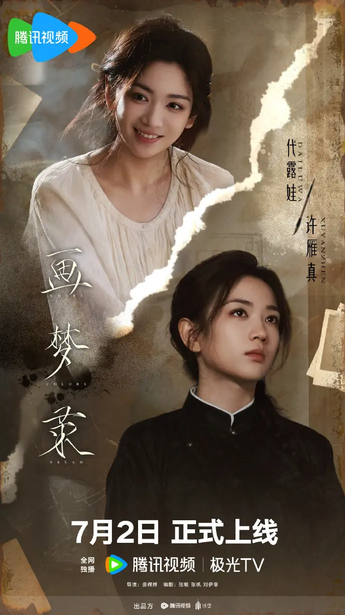 《画梦录》