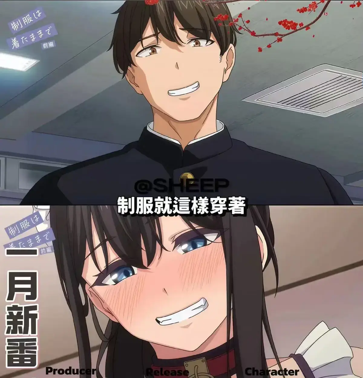 《制服就这样穿着》