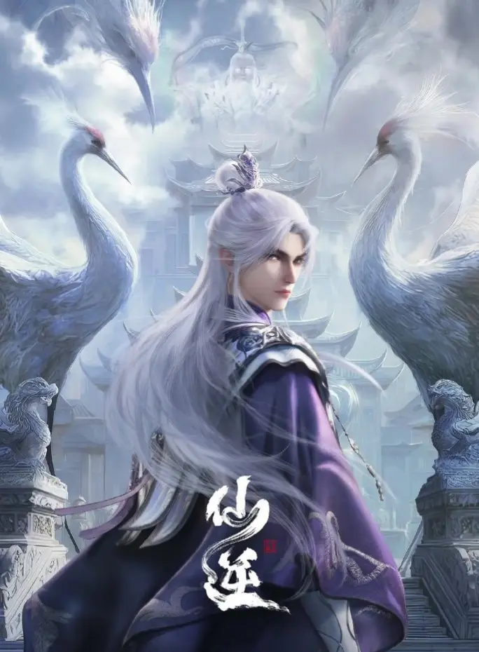 《仙逆》动漫全集免费畅看_仙逆高清1080P完整版 - 无广告播放《仙逆》全季超清版 - 热门动漫仙逆在线观看