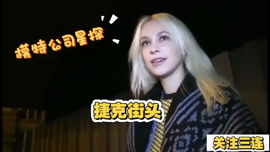 《捷克街头》相关资源图片
