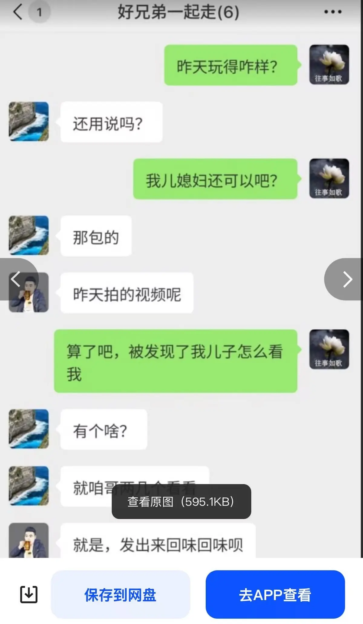 《唐山公公儿媳一拖三》