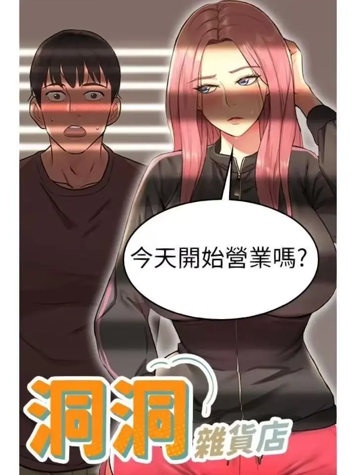 《洞洞杂货店》相关资源图片