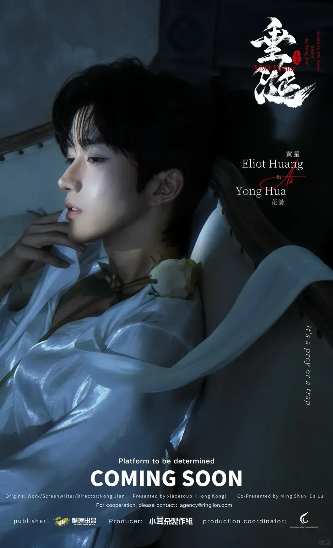 《垂涎》2025双男主台剧全集高清免费观看 - BL热门短剧《垂涎》HD中字无删减VS影院独播 - 台剧《垂涎》1080P迅雷下载与在线播放双轨并行