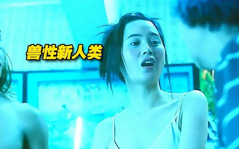 《兽性新人类》相关资源图片