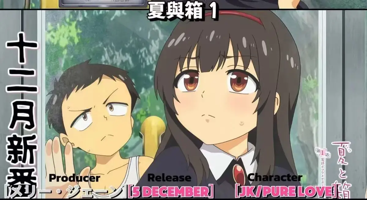 《夏与箱》樱花动漫免费无删减在线观看-《夏与箱》最新日漫高清完整版手机播放通道-樱花动漫无广告高清观看