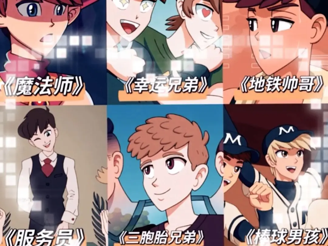 无符合要求的资源名。若按照分析，资源名可能为“动漫棒球男孩”“恶魔之战”“短篇动画”“太空动漫双男主系列”等，但这些都不符合用书名号包裹的格式要求。 相关资源图片