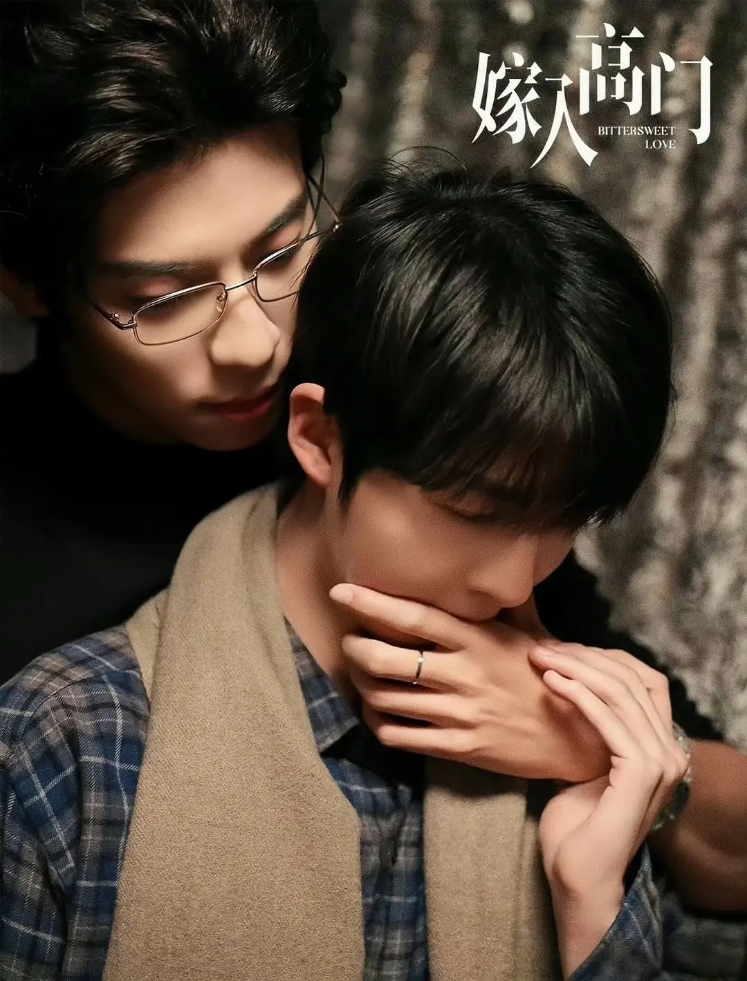 《嫁入高门的男人》