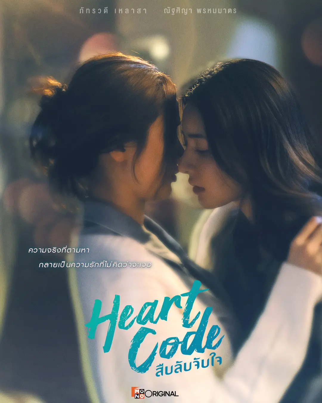 《心之密码》相关资源图片