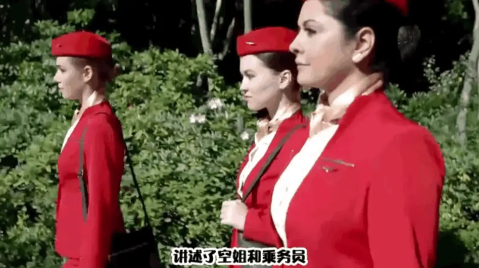 《法国空姐》相关资源图片