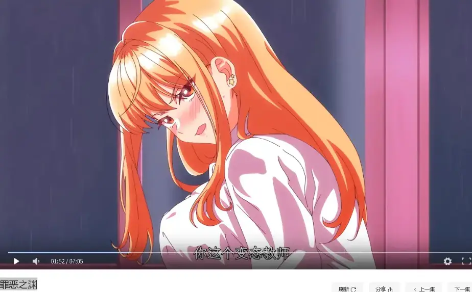 《罪恶之渊》