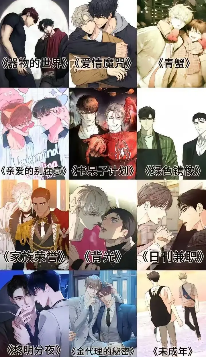 《我跟发小一起被关起来了》