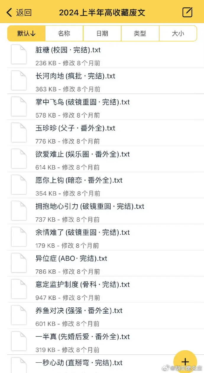 《在老板家直播被发现了》相关资源图片