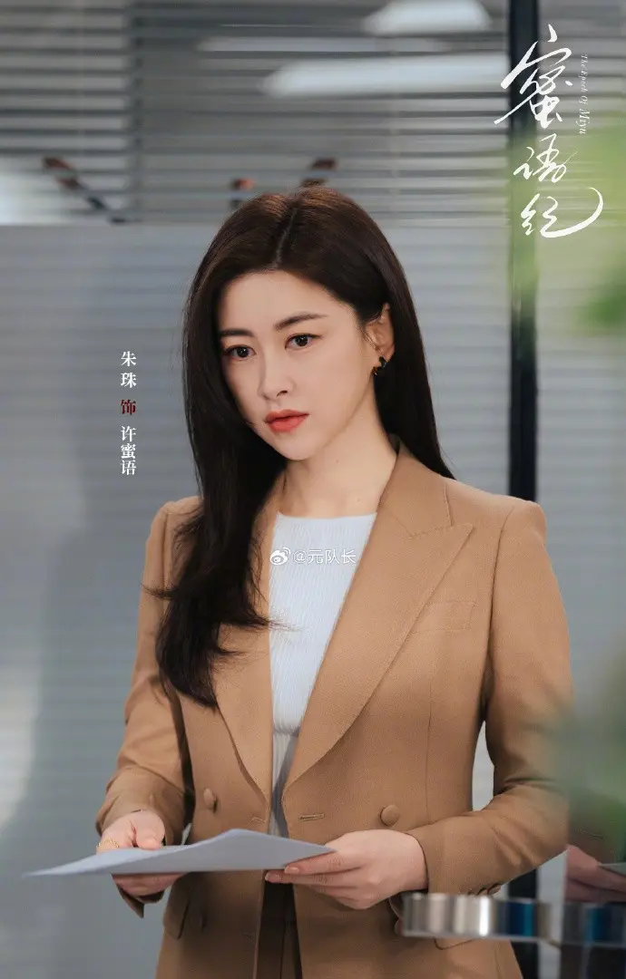 《蜜语记》相关资源图片