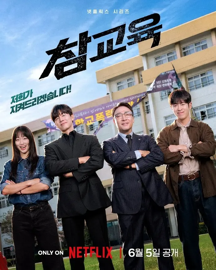 《铁拳教育》