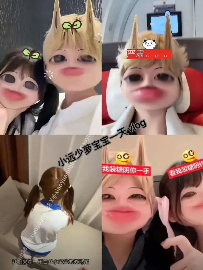 《小远vlog》