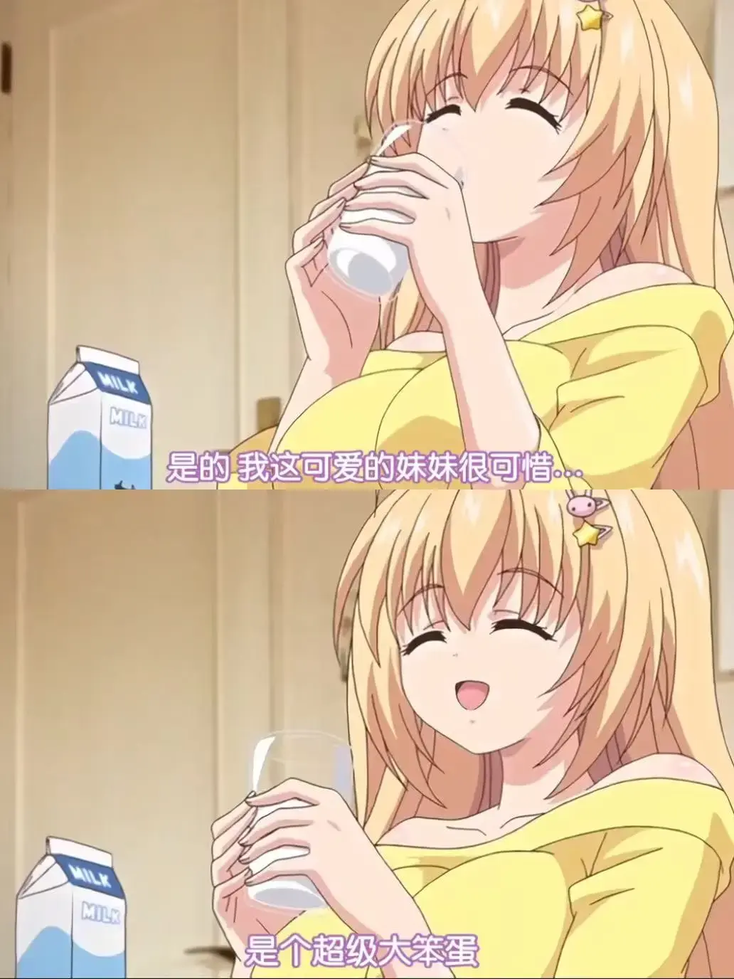 《让笨蛋妹妹变聪明的方法》