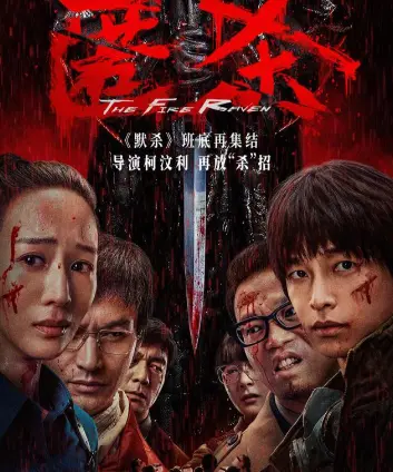 匿杀悬疑电影高清在线观看_电影匿杀无删减完整版免费_匿杀1080P中字资源下载-蘑菇影视_匿杀HD全网同步更新-星辰影视