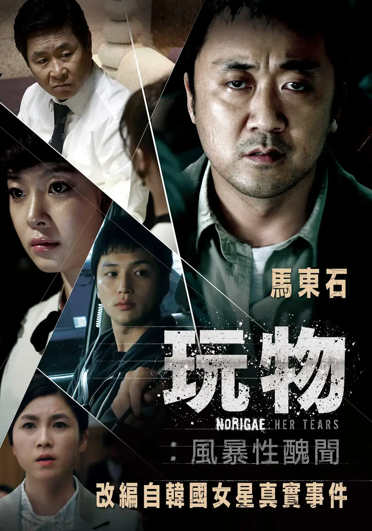 《玩物》
