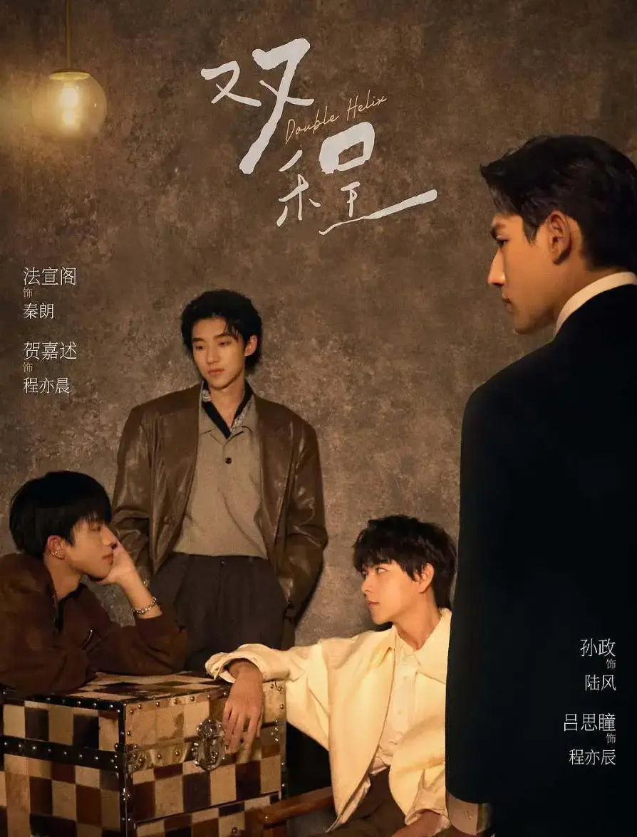《双程》