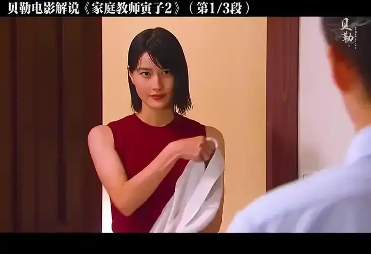 《家庭教师》
