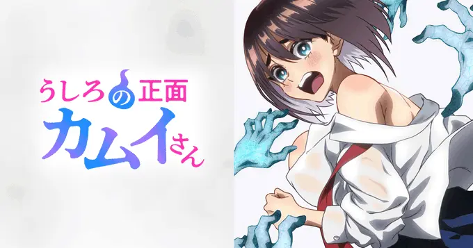 《正后方的神威》
