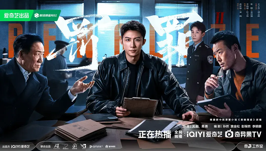 《罚罪2》全季无删减在线观看_1080P高清画质播放罚罪2_大陆剧完整版资源免费-初映影院