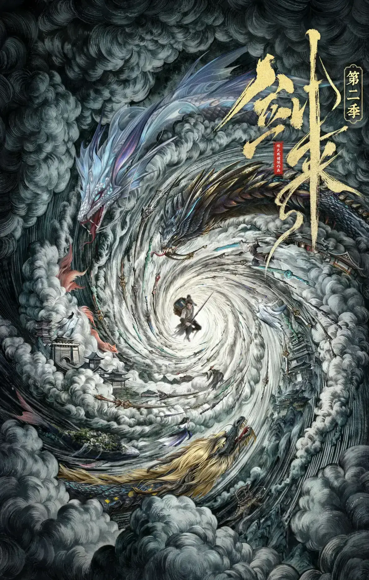 《剑来第二季》全集未删减版在线观看_剑来第二季1080P高清无广告播放_国漫热播剧集免费追番_星空影院同步更新网盘资源