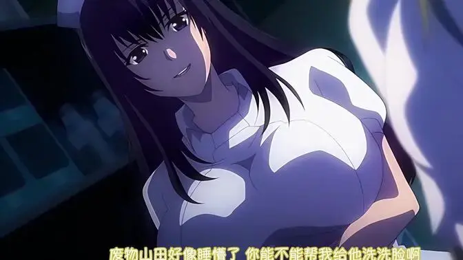 《榨精病栋》