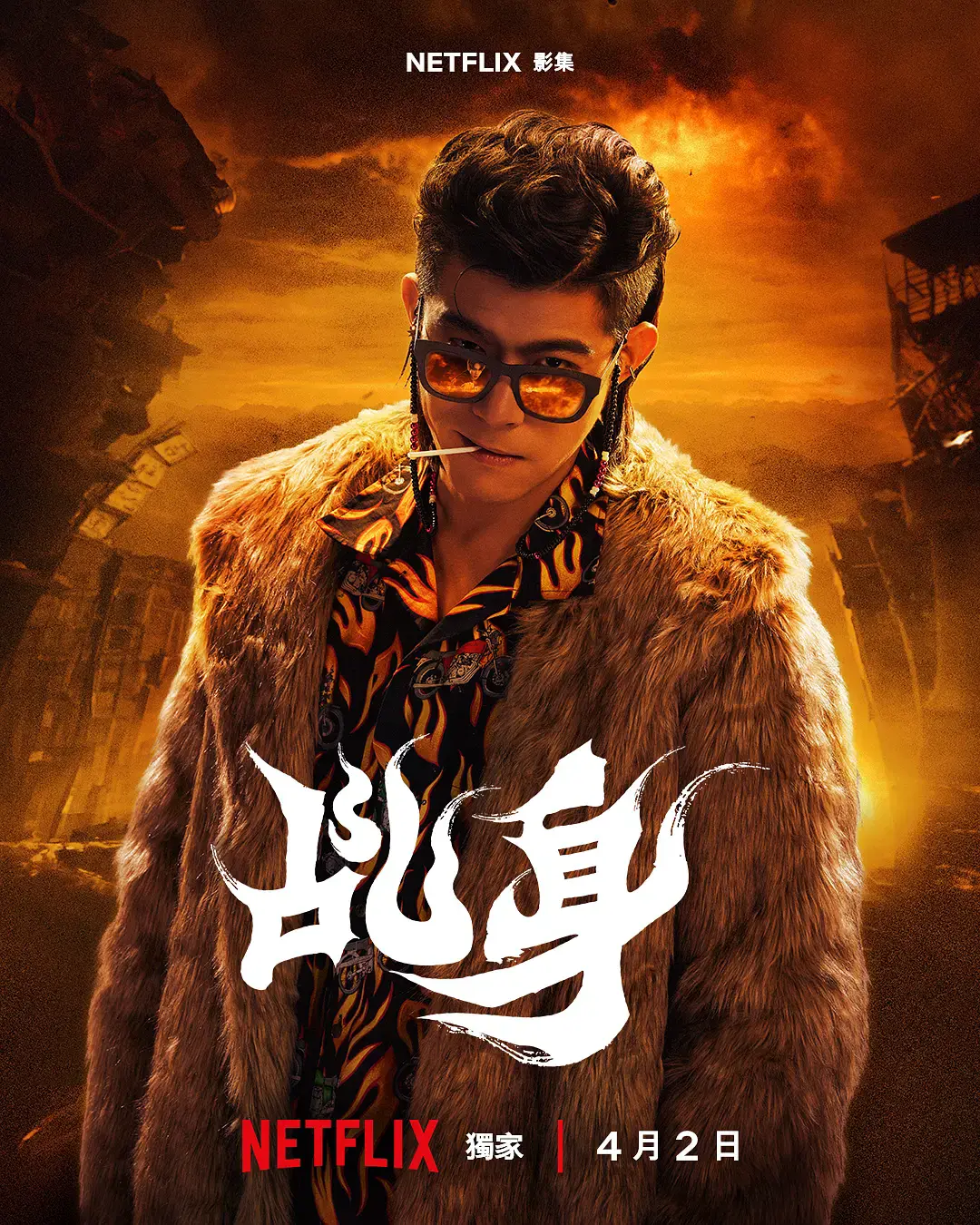 《乩身》相关资源图片