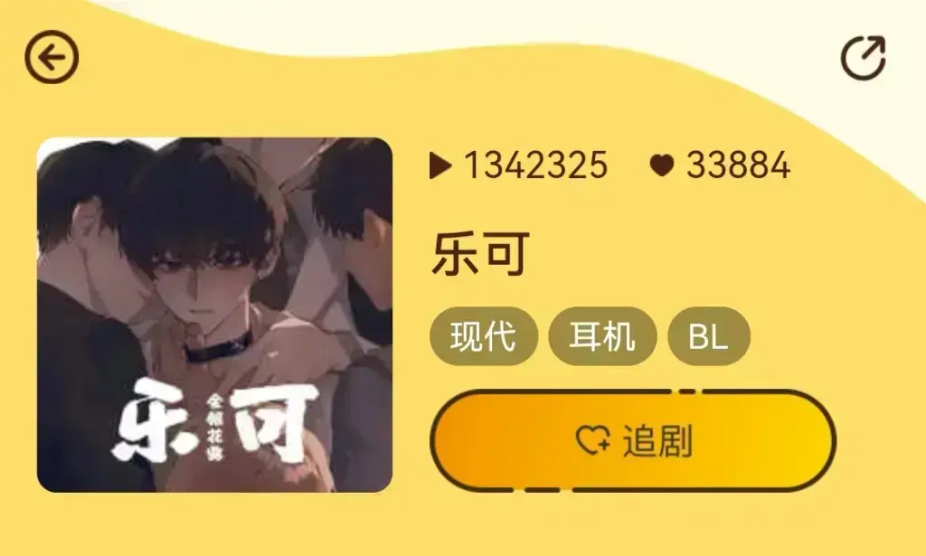 《乐可》相关资源图片
