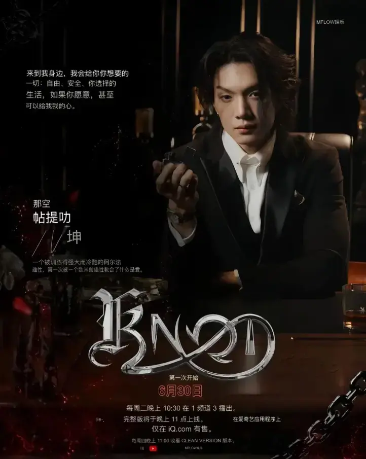 《KNOT/爱情契约》