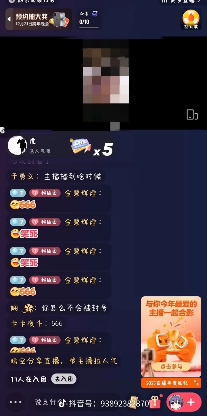 《快手塌房半夜直播全是不可描述》- 无广告高清播放 - 不可描述快书全集免费观看