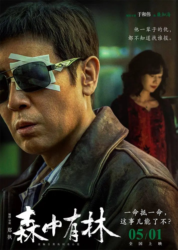 《森中有林》相关资源图片