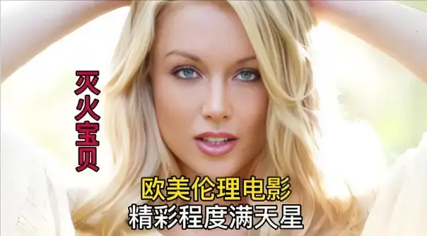 《灭火宝贝3》