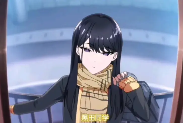 《泡在我家的黑田同学》