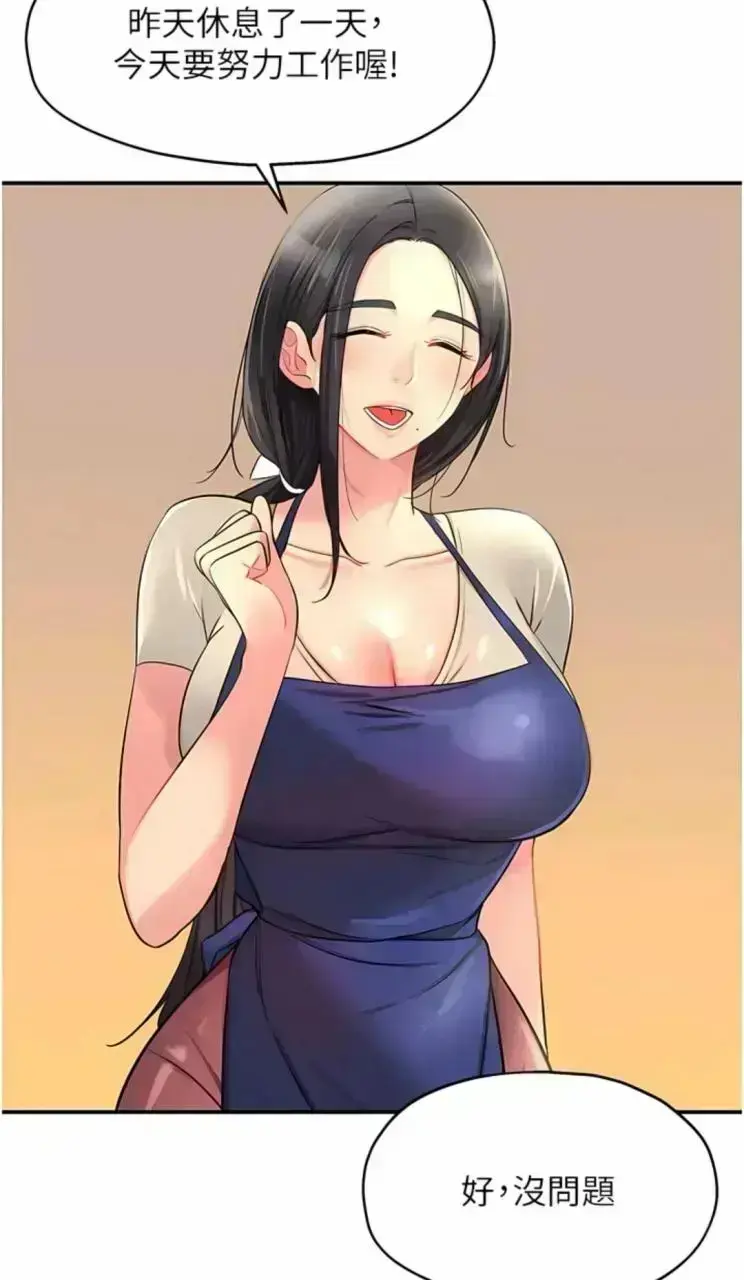 《洞洞杂货店》