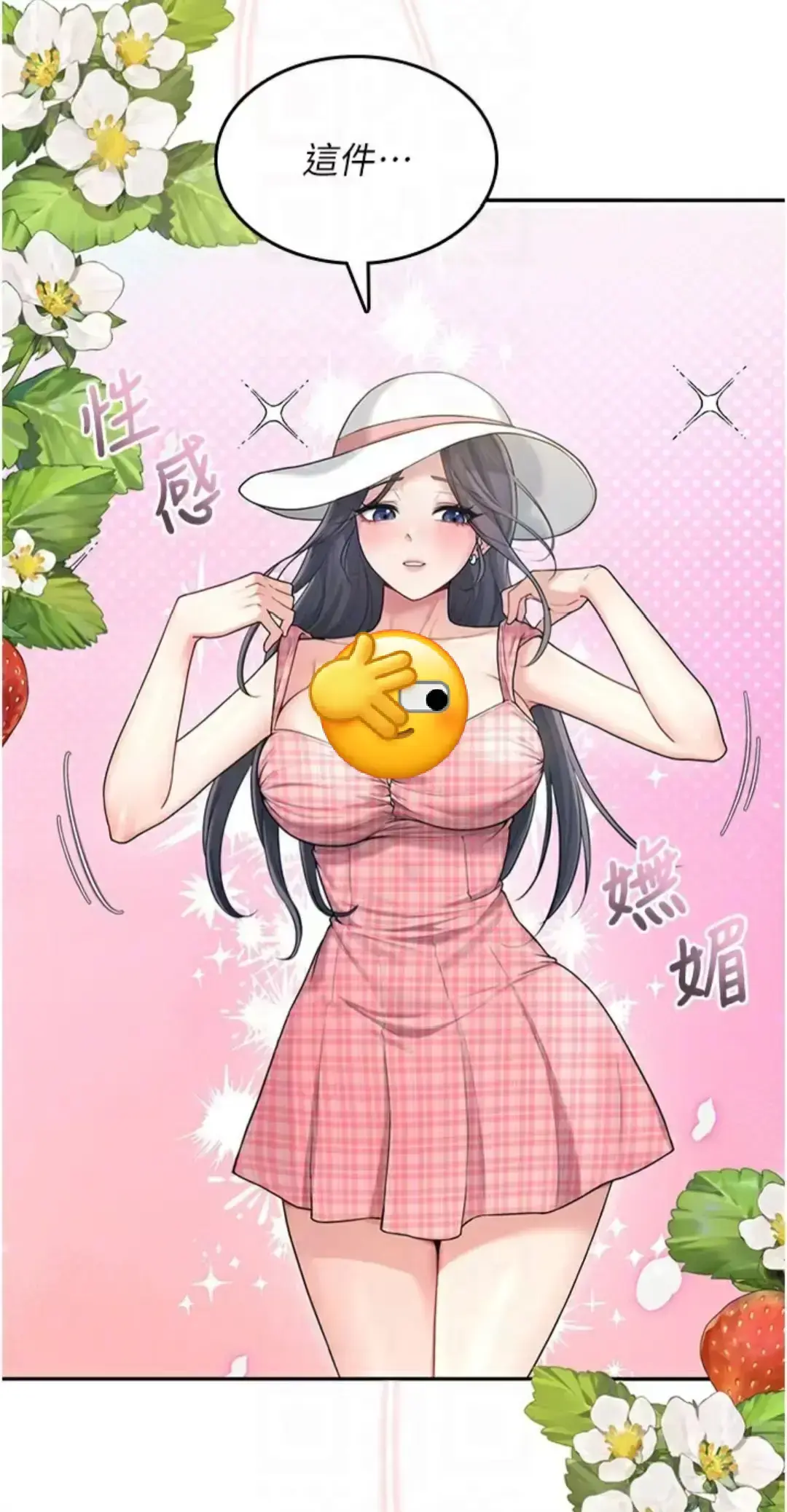 《飞机杯女神连线中》