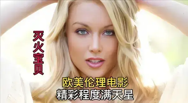 《灭火宝贝3》